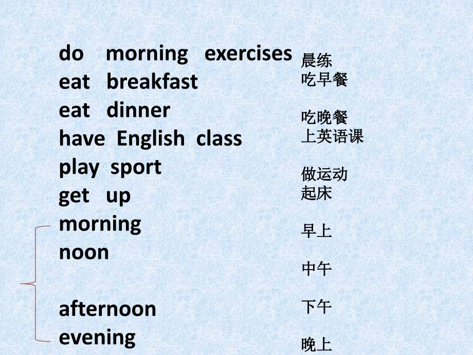 人教版五年级下册英语第一单元课件.ppt_第2页