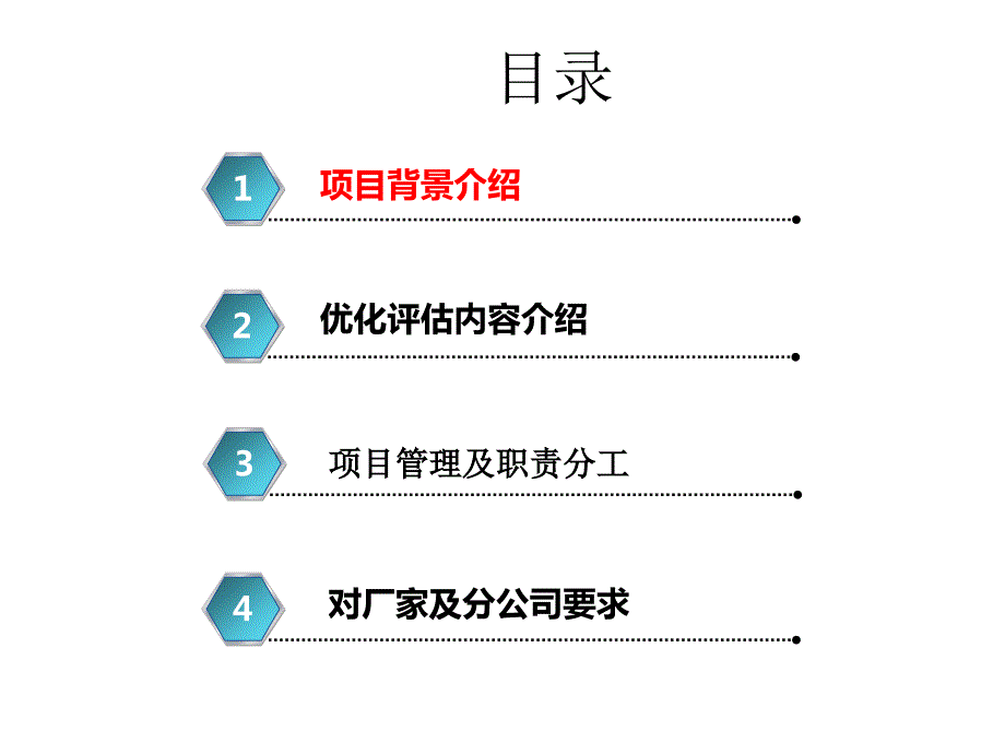 云南移动传输网络评估优化要求.ppt_第2页