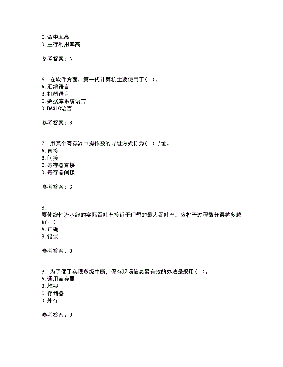 吉林大学21计算机系统结构期末考核试题及答案参考27.docx_第2页
