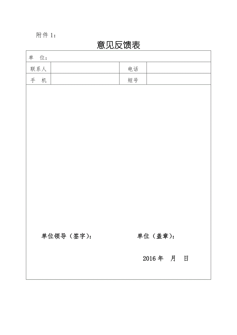 关于征求南浔区关于进一步推进农房集聚工作的实施意见.doc_第2页