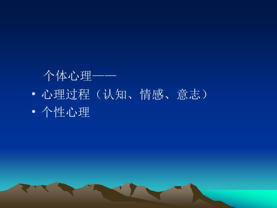 儿童的情绪发展.ppt_第2页