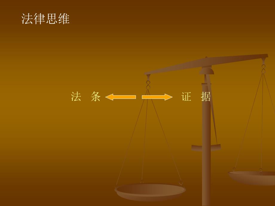 大学生创业相关法律问题.ppt_第2页