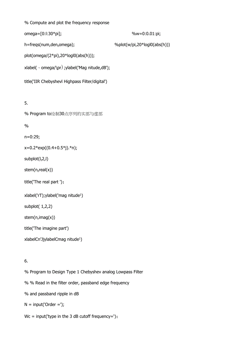 南理工数字信号处理matlab题库53页.doc_第3页