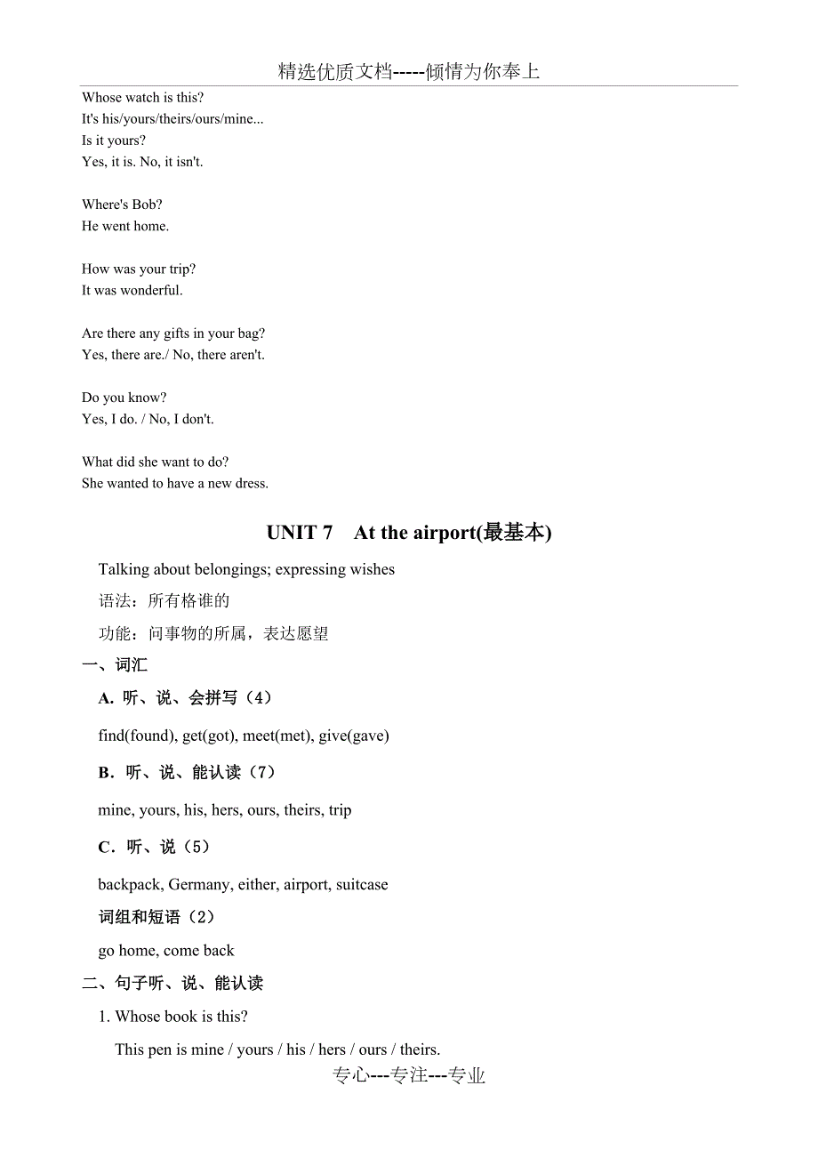 北师大五年级英语下册期末复习提纲.doc_第3页
