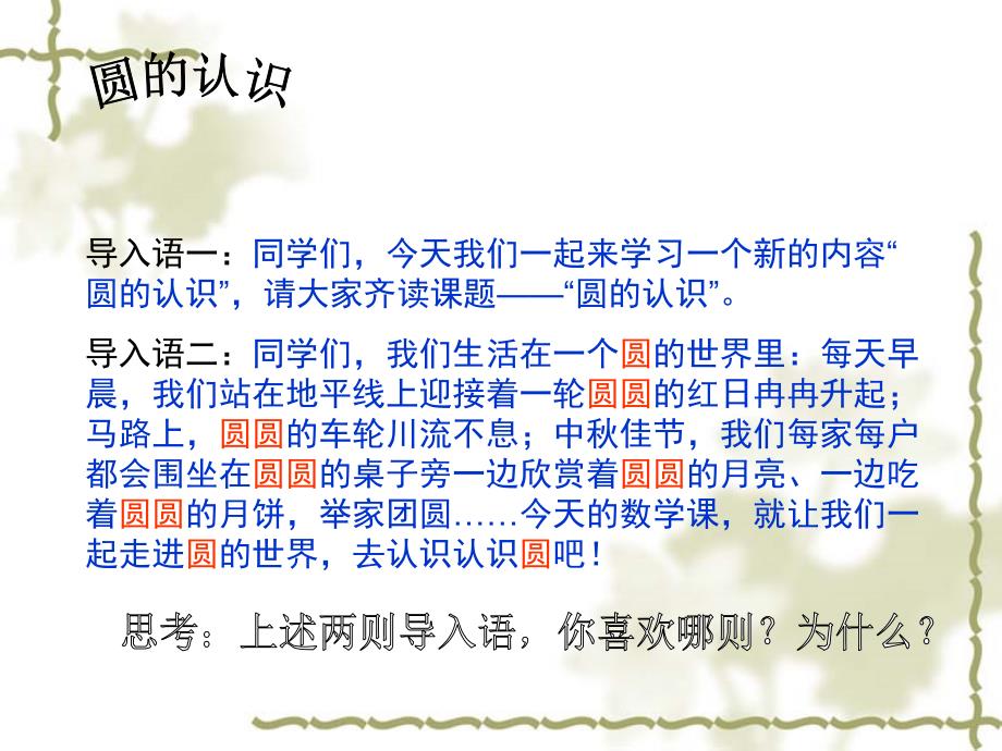 作文开头训练.ppt_第2页
