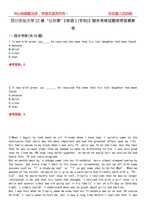 四川农业大学22公共课英语专科期末考核试题库带答案参考5.docx