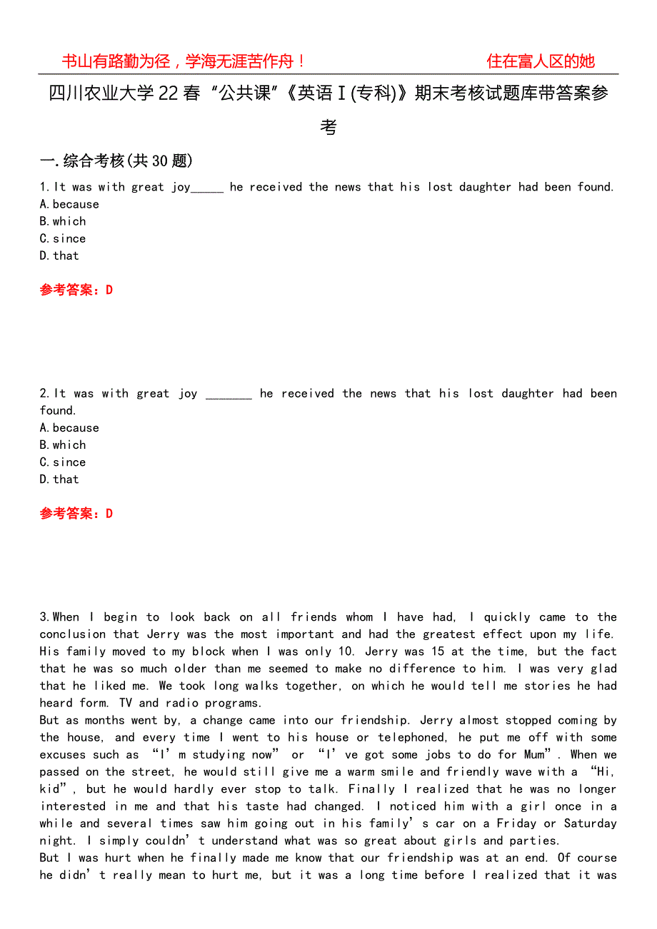 四川农业大学22公共课英语专科期末考核试题库带答案参考5.docx_第1页