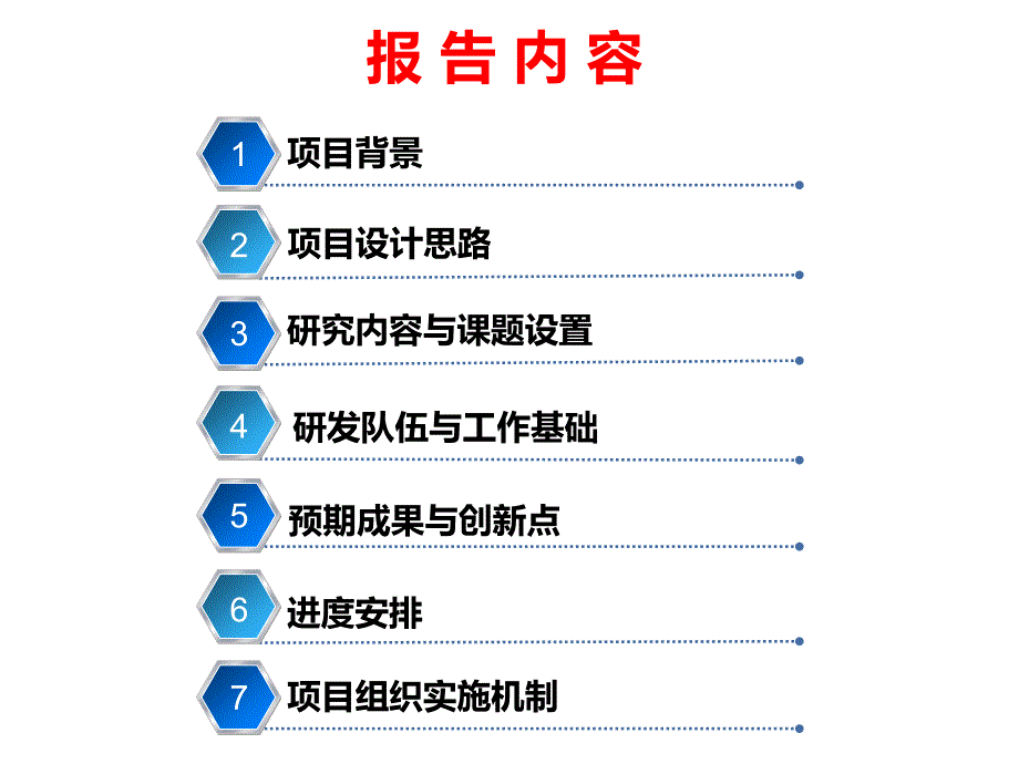 优质饲草供给及草畜种养循环.ppt_第2页