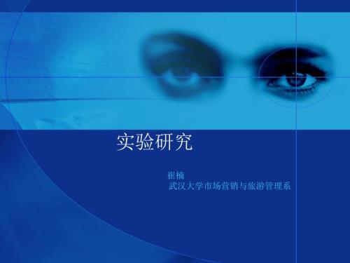 实验研究方法PPT课件.ppt