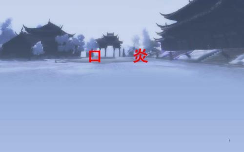 口炎ppt课件.ppt