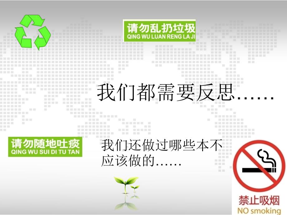 员工素质教育培训课件.pptx_第2页