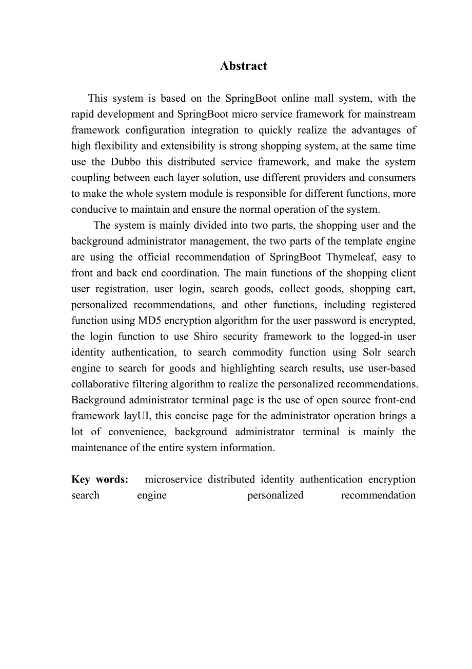 基于SpringBoot的网上商城设计与实现.doc_第2页