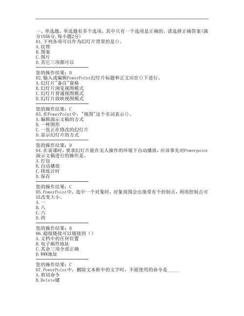 信息技术考试题库含答案.doc