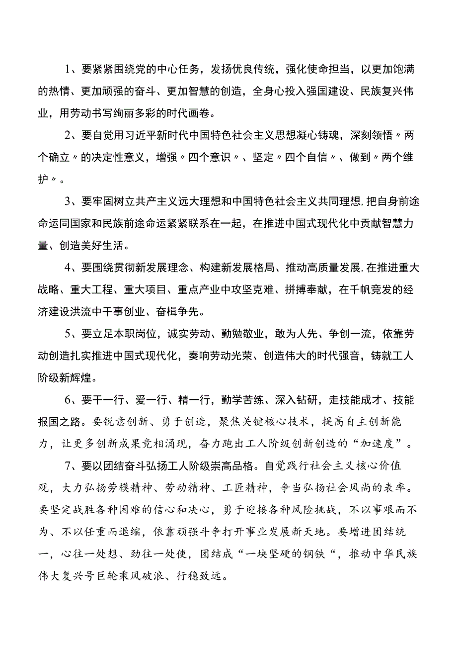 专题学习工会十八大精神的研讨发言材料及学习心得共七篇.docx_第3页