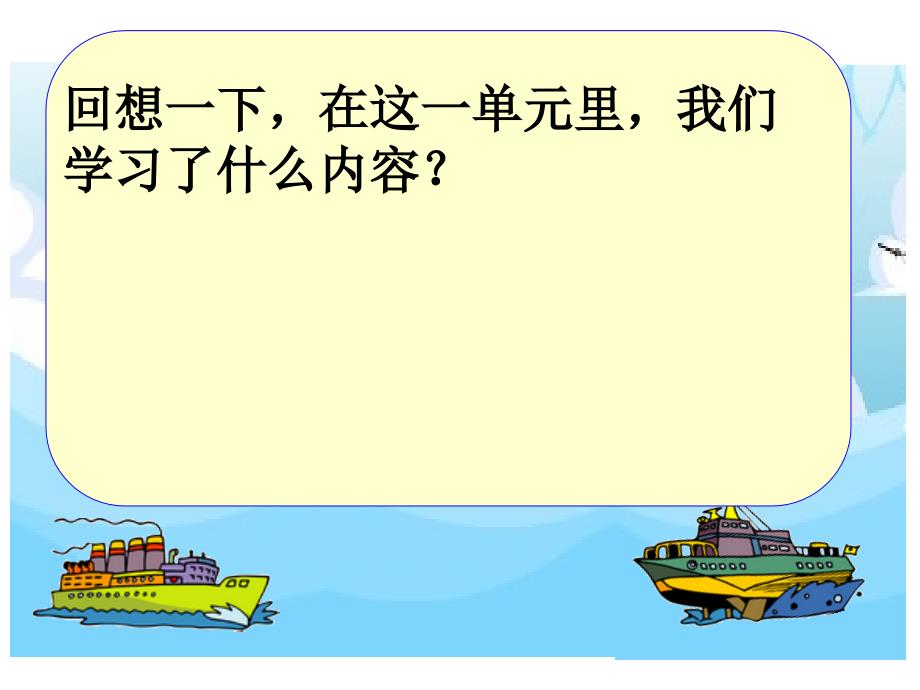 六年级上册比的整理和复习ppt.ppt_第2页