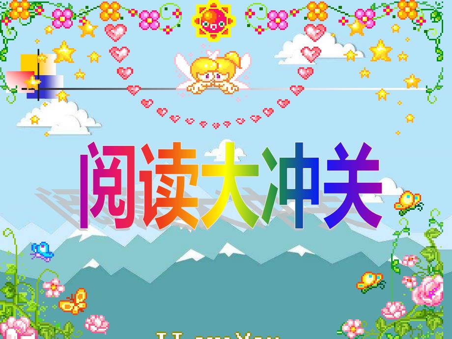 二年级阅读技巧训练.ppt_第2页