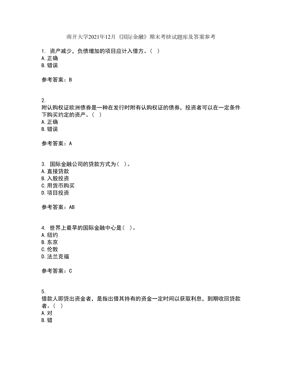 南开大学2021年12月国际金融期末考核试题库及答案参考42.docx_第1页
