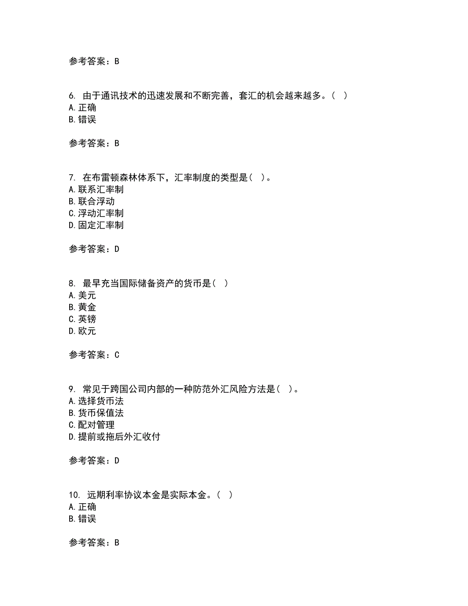 南开大学2021年12月国际金融期末考核试题库及答案参考42.docx_第2页