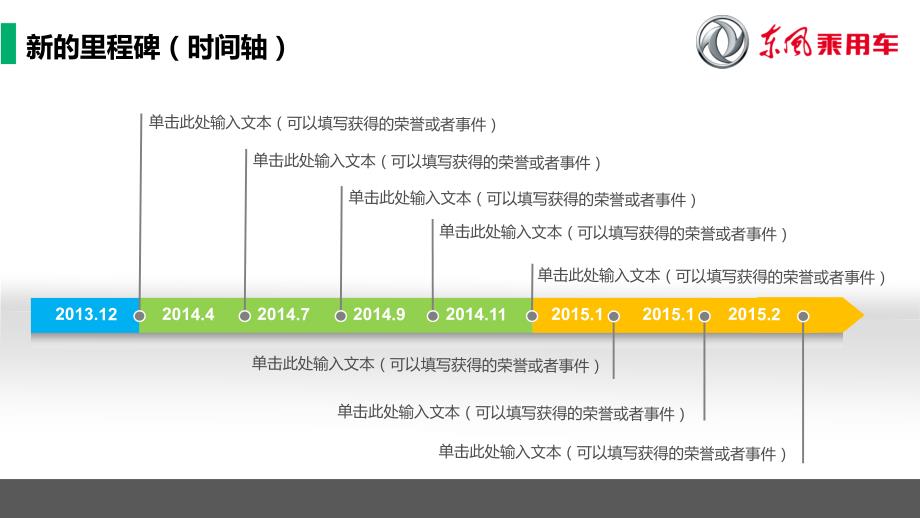各种Timeline时间轴PPT模板.ppt_第2页