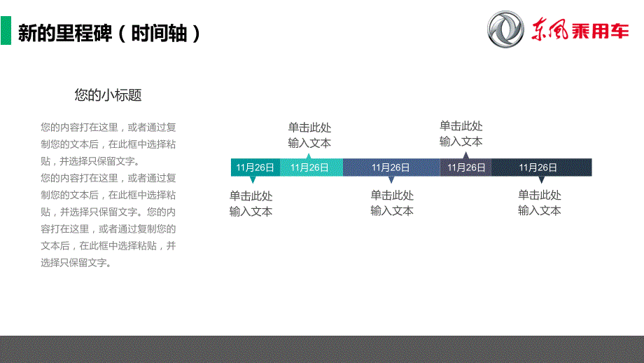 各种Timeline时间轴PPT模板.ppt_第3页