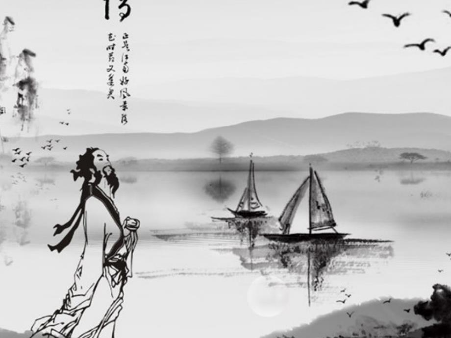 夜上受降城闻笛PPT课件.ppt_第1页