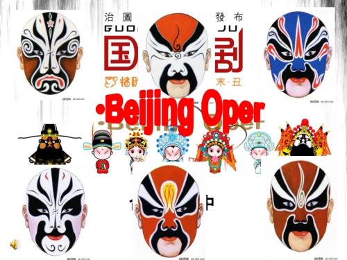 北师大版必修二BeijingOpera课件.ppt