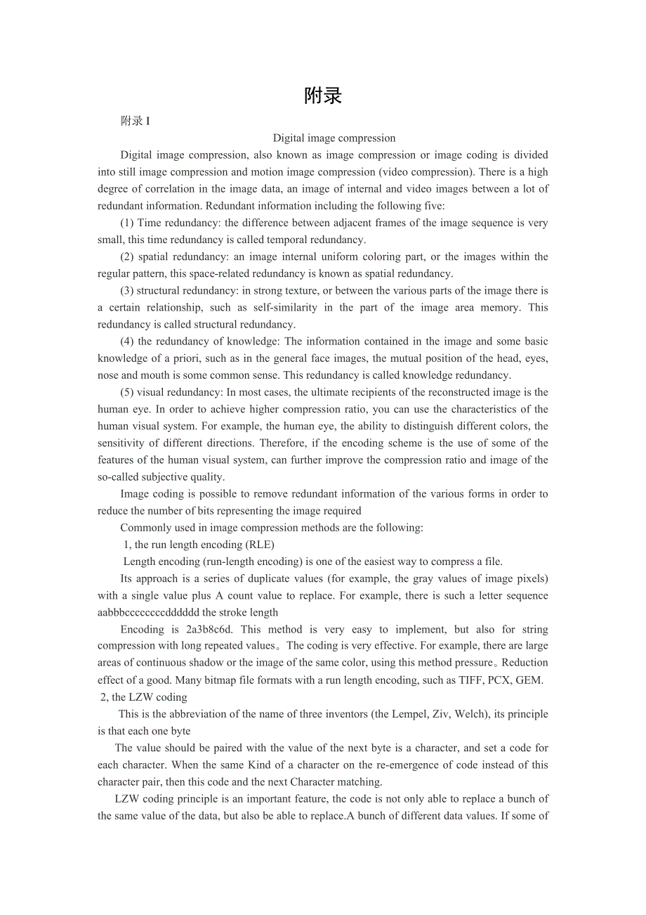 外文文献数字图像压缩技术介绍.doc_第1页