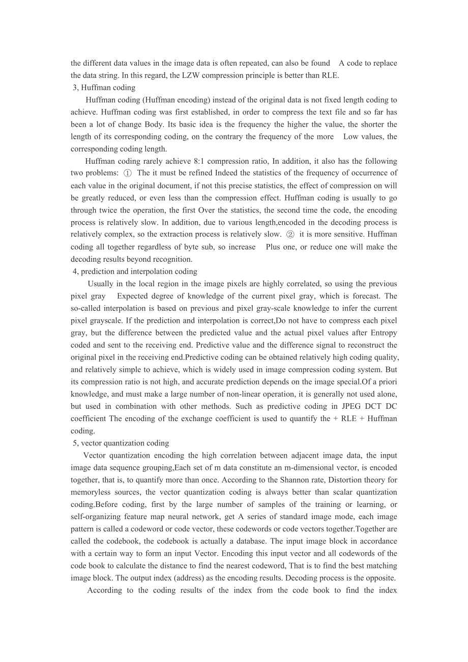 外文文献数字图像压缩技术介绍.doc_第2页