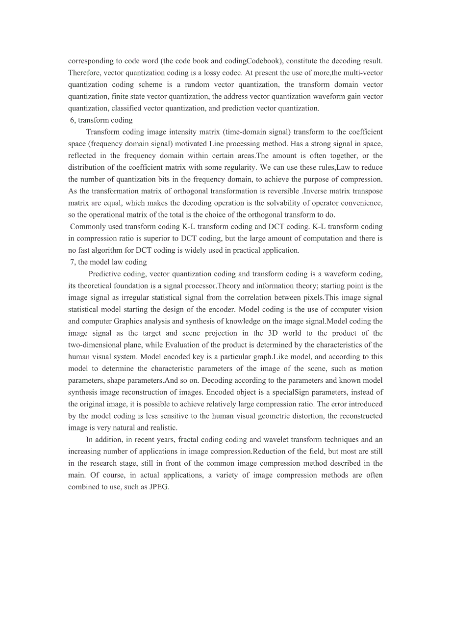 外文文献数字图像压缩技术介绍.doc_第3页