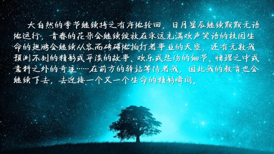 做专业班主任ppt课件.ppt_第3页