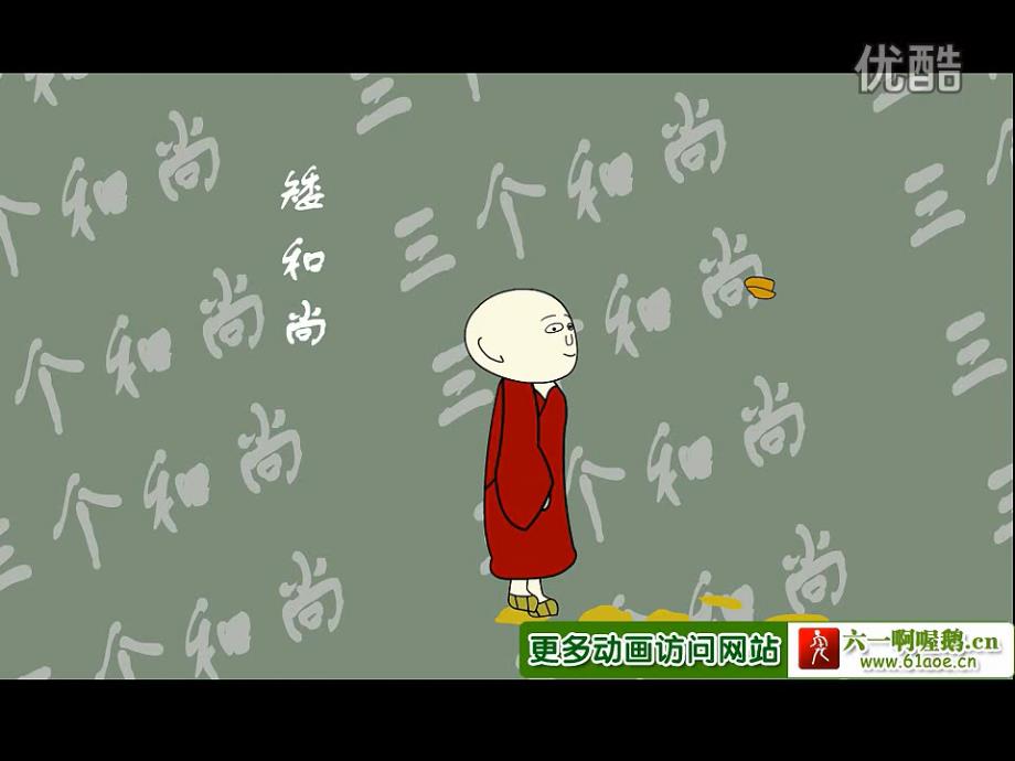 团结合作共赢未来主题班会.ppt_第3页