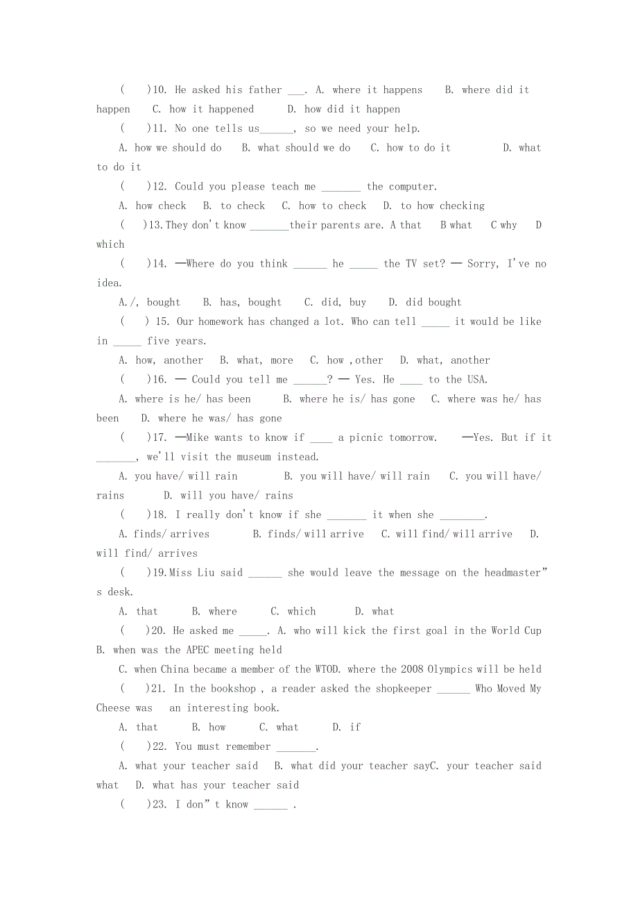 中考英语宾语从句专项练习含答案.doc_第2页