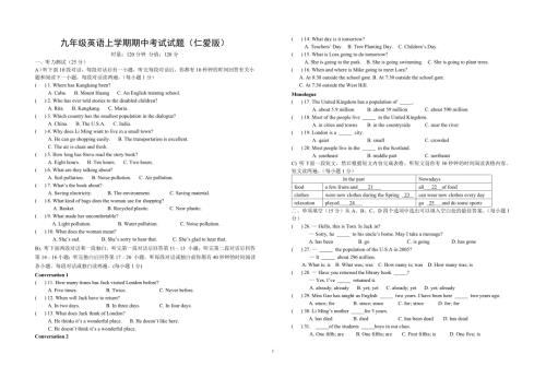 九年级仁爱版英语上册期中考试试题及答案.doc