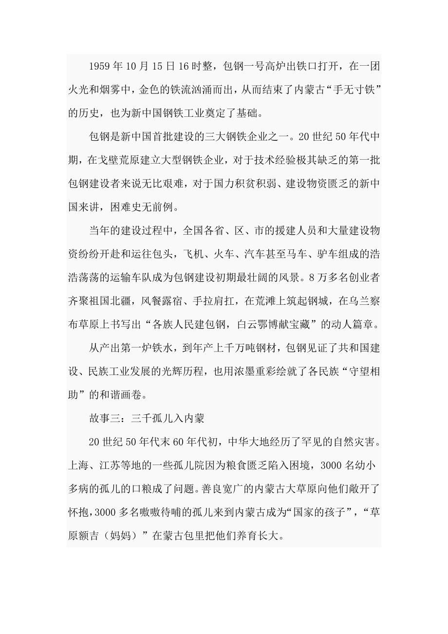 专题党课讲稿学史明理学史增信学史崇德学史力行仅供学习.doc_第3页