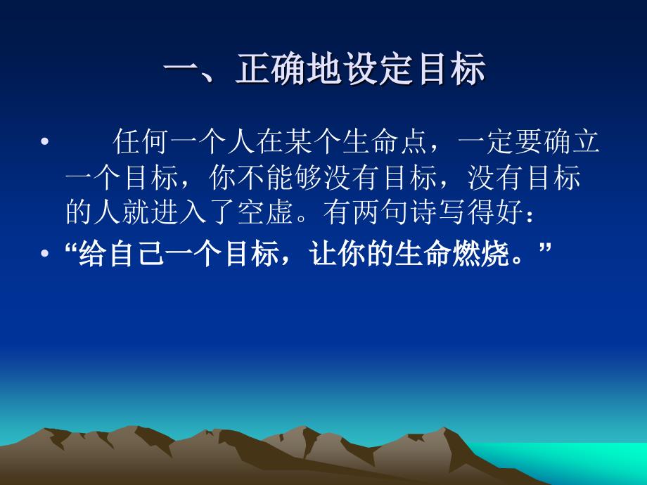 如何度过大学生活PPT课件.ppt_第3页