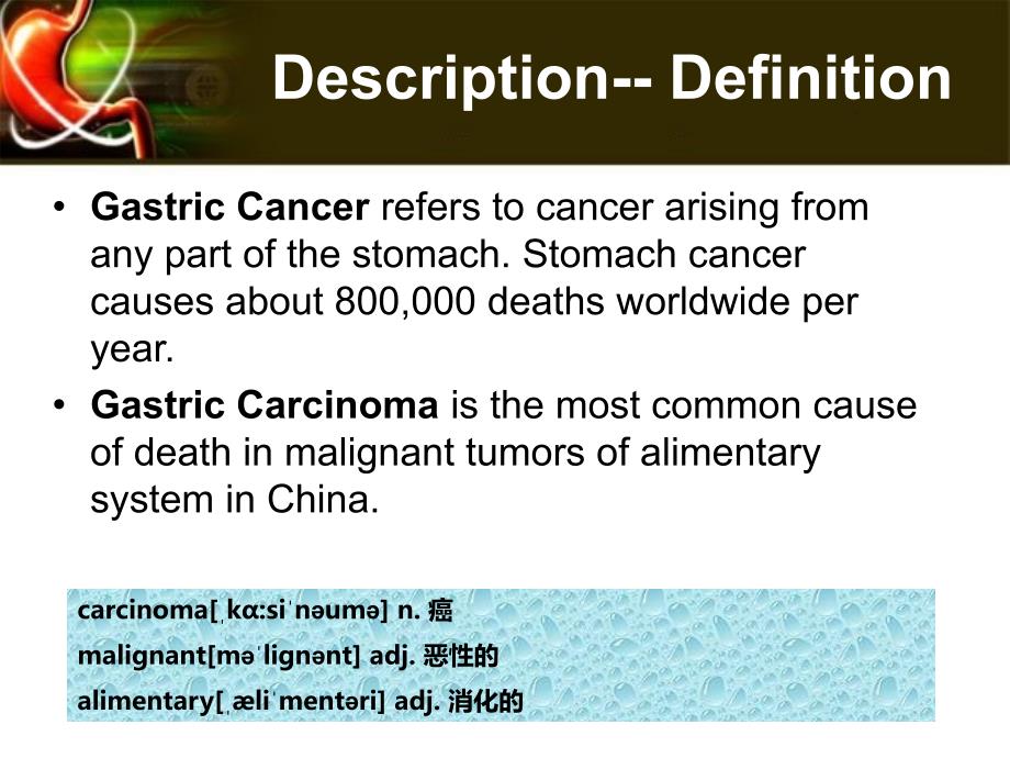 医学英语疾病介绍gastriccarcinoma胃癌ppt课件.ppt_第3页