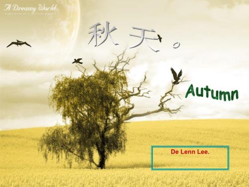 关于天的幻灯片.ppt