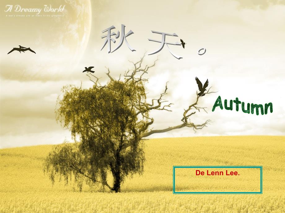关于天的幻灯片.ppt_第1页