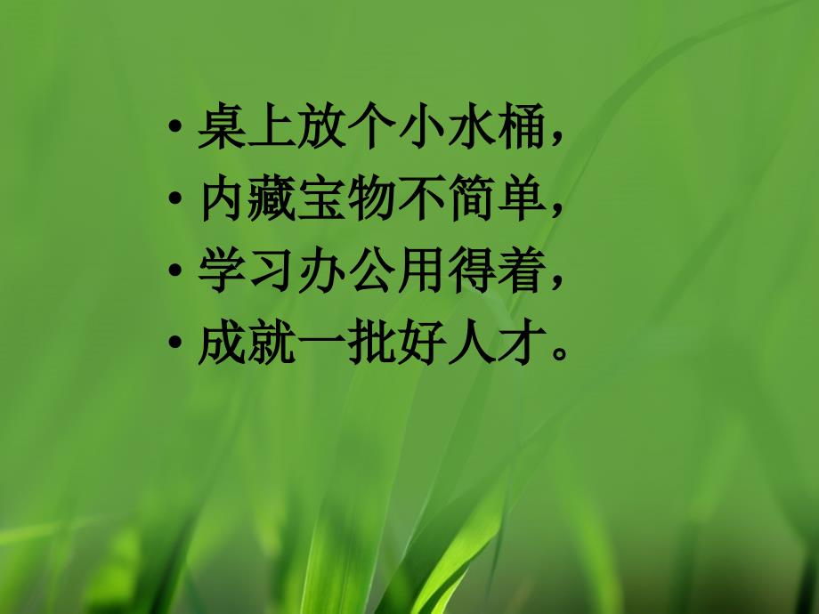 冀教版数学四年级上册认识平均数.ppt_第2页