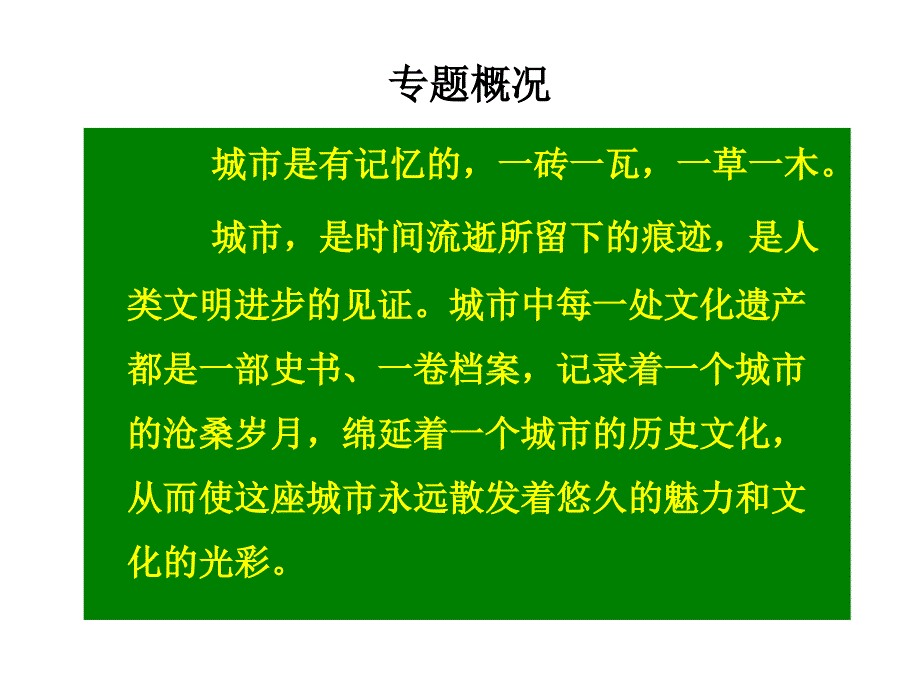 历史中考专题复习PPT课件.ppt_第2页