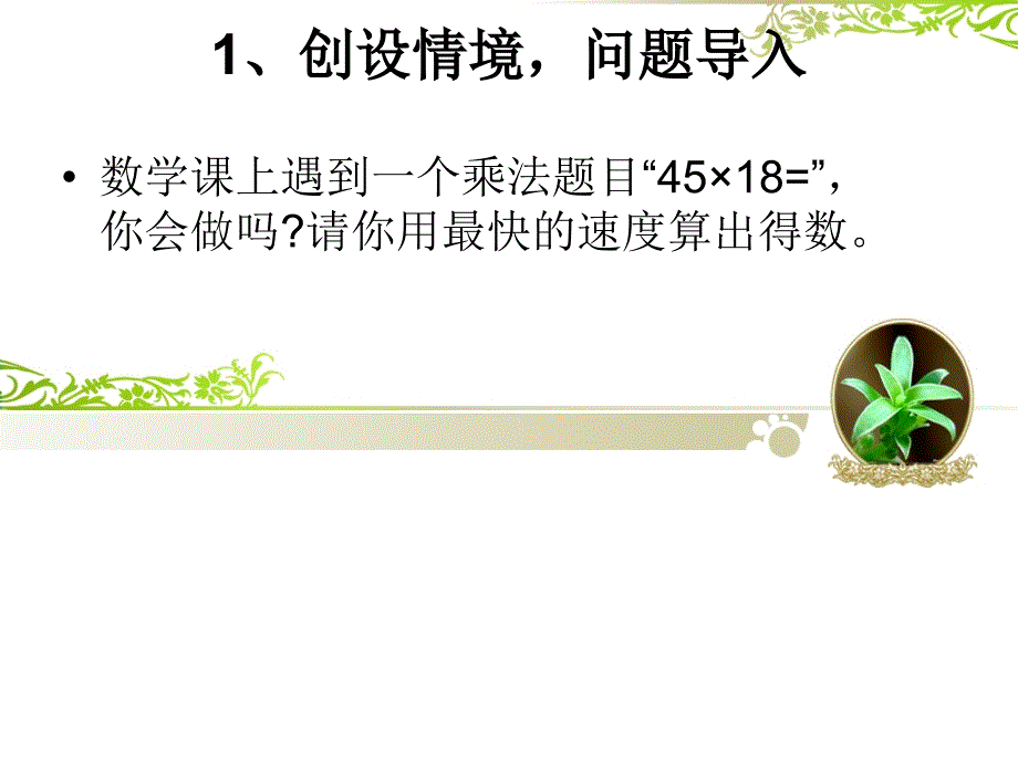 六年级上册信息技术课件5.2让小海龟做算术电子工业版宁夏共9张PPT.ppt_第2页