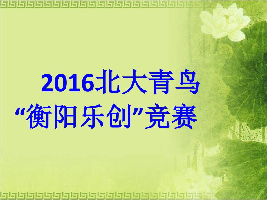 你来比划我来猜游戏500题库.ppt_第1页