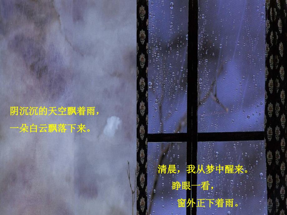 云朵面包.ppt_第2页