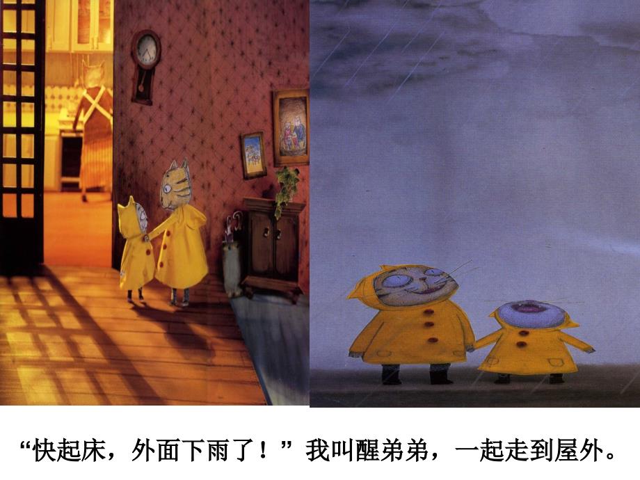 云朵面包.ppt_第3页
