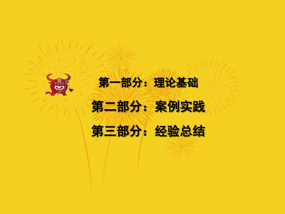 增值业务微观生命周期管理探索.ppt_第3页