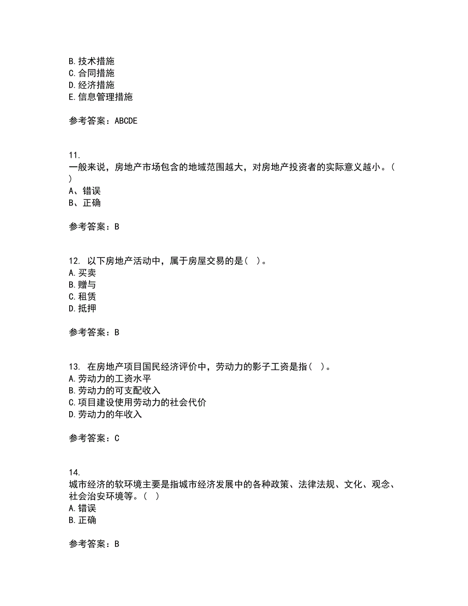 大连理工大学22房地产开发与经营补考试题库答案参考53.docx_第3页
