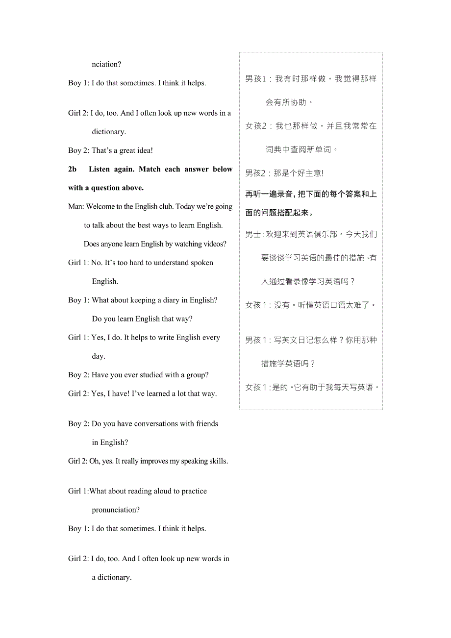 九年级英语人教版教材听力原文及汉语翻译.doc_第3页