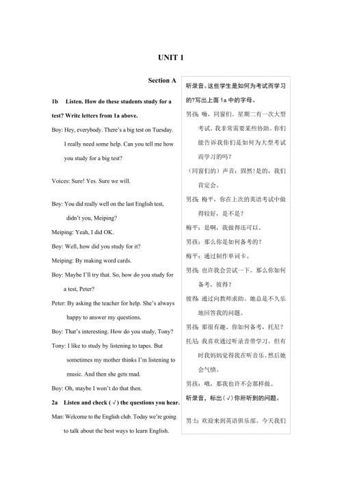 九年级英语人教版教材听力原文及汉语翻译.doc