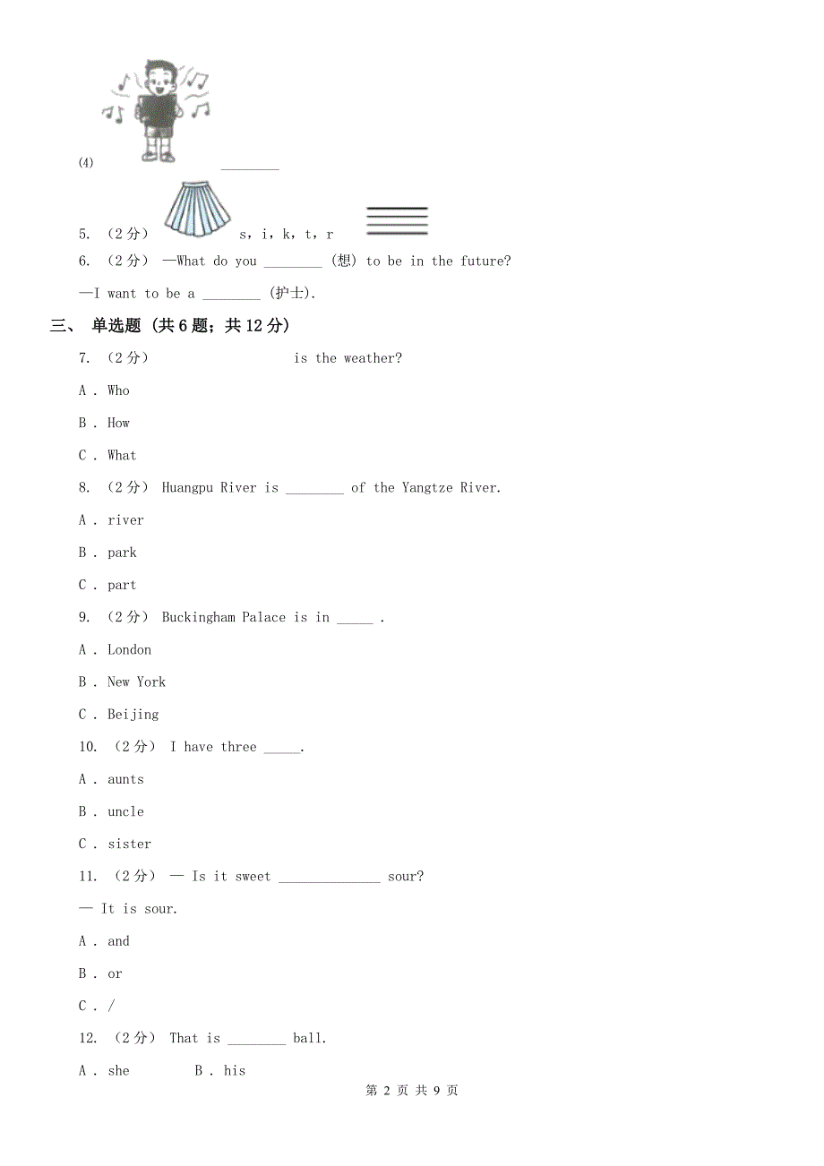 北京市2021年小学英语四年级下册期中模拟测试卷2A卷.doc_第2页