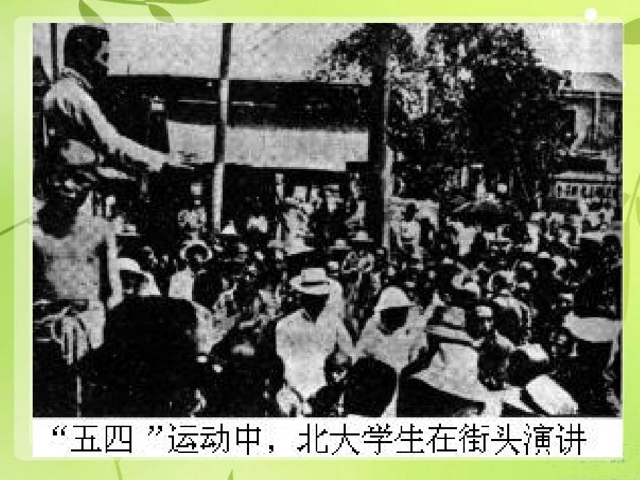 共青团的光辉历史.ppt_第3页